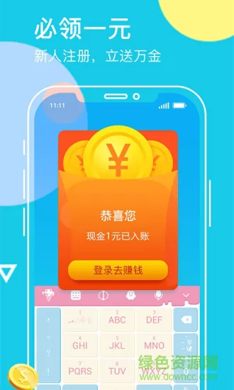 手机章鱼输入法app v5.6.1 官方安卓版 2