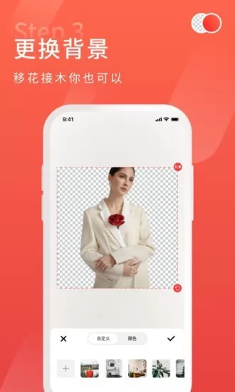 金舟抠图app