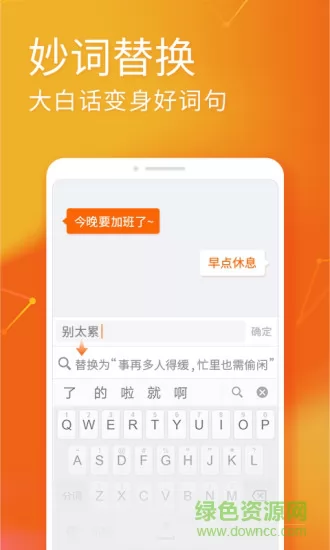 手机搜狗输入法官方免费 v11.6.1 安卓最新版 1