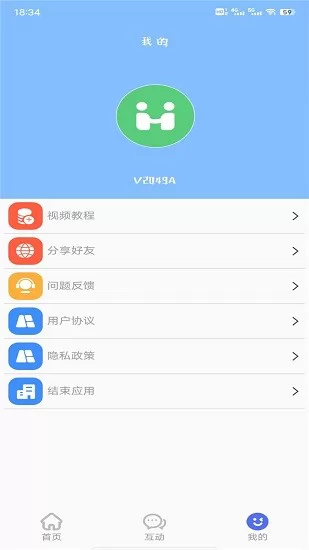 松鼠助手app v9.4.2 官方安卓版 3