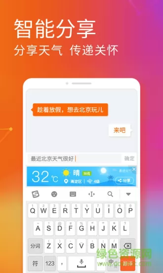 手机搜狗输入法官方免费 v11.6.1 安卓最新版 2
