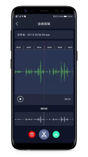音频提取器免费版 v4.4.0 安卓版 2