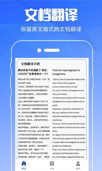 PDF扫描翻译全能王客户端 v3.3.3 安卓版 2