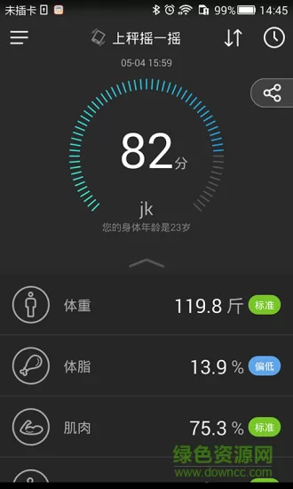 香山智能手环app v1.1.9 安卓版 0
