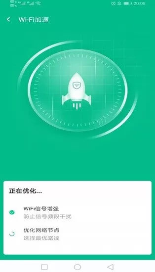 万家wifi连接器app v1.0.1 安卓版 2
