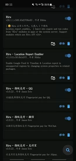 riru-core模块官方版