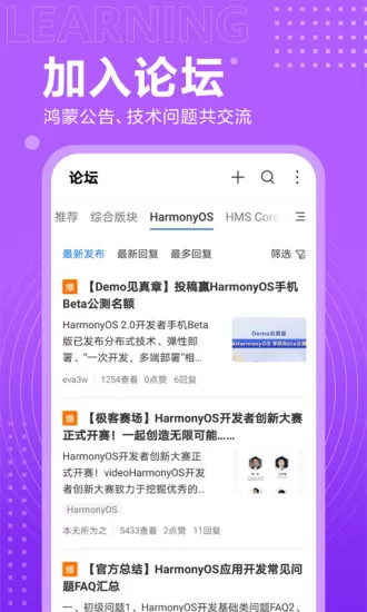 华为开发者联盟huawei dexelopers v7.0.12.301 安卓版 3