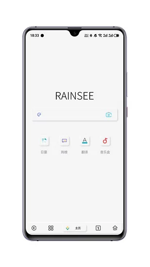 rains浏览器app最新版 v2.1.4 安卓版 0