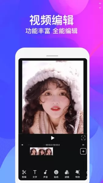 视频制作剪辑大师app v4.6.9 安卓版 3