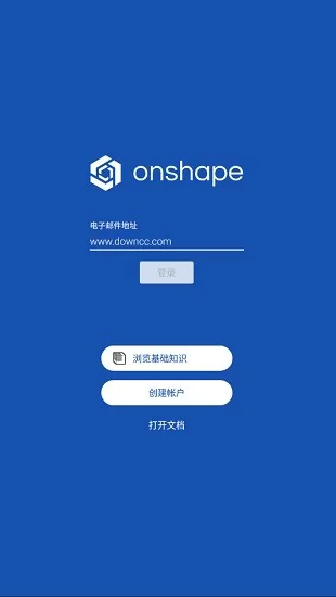 onshape 3D cad简体中文版 v1.140.659 安卓版 0