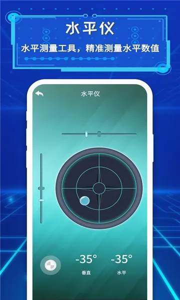 智邑ar测量尺子app v211223.1 安卓版 1