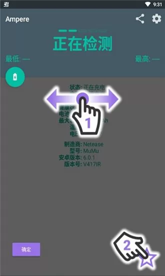 充电评测ampere中文版 v3.55 官方安卓最新版 2