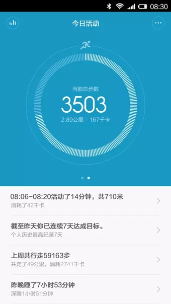 小米手环app官方下载