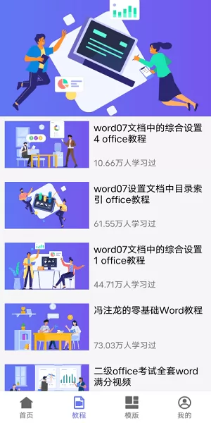 河马Word文档app v1.0 安卓版 1