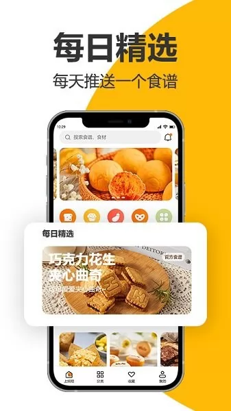 海氏烘焙app v1.4.01 安卓版 1