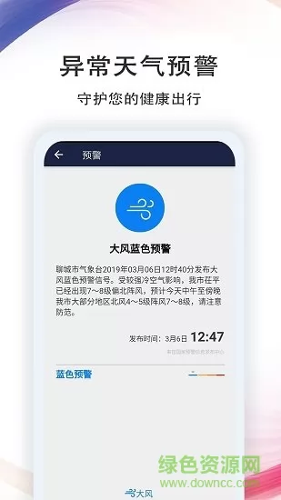 七彩天气预报15天 v4.3.1.4 安卓版 2