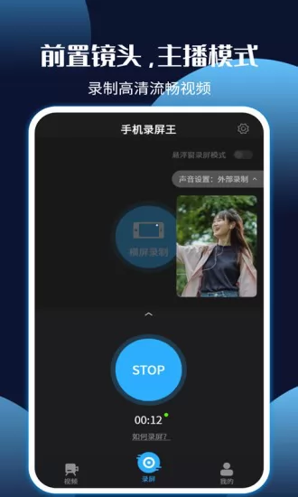 手机录屏剪辑王app下载