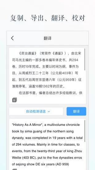 灵鹿文字识别 v1.9.7 官方安卓版 2