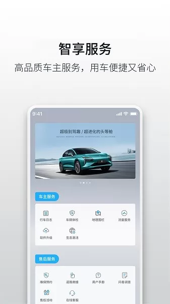 江铃小羿汽车app v1.1.3 安卓版 2