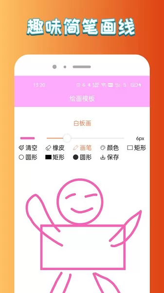 悟空启蒙绘画app v100 安卓版 1