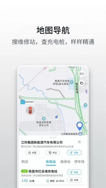 江铃小羿汽车app v1.1.3 安卓版 3