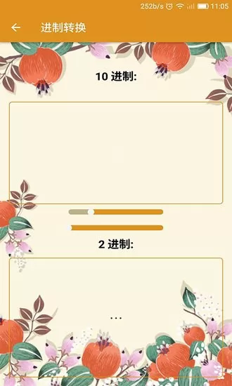 齐齐辉计算器app v1.1.11 安卓版 0