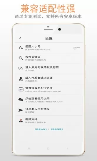 小龙apk应用管理器手机版 v1.2.8 安卓最新版 2