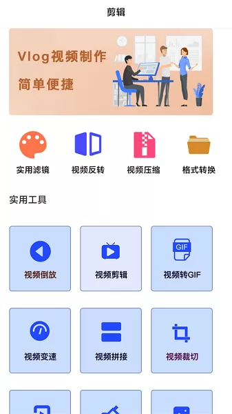 日剧影视剪辑app v1.0.4 安卓最新版 1