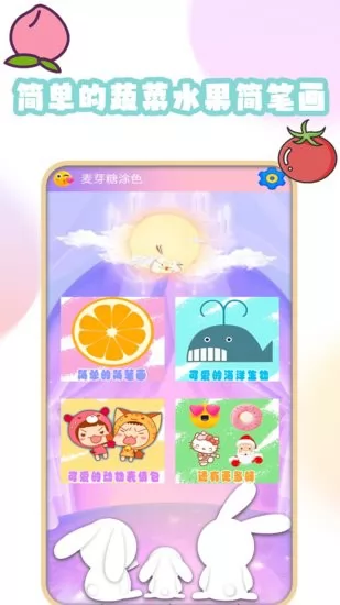 手机绘图app v1.4 安卓版 3