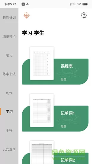 A4打印纸-猫鱼小记精品发行 v2.4.0 安卓版 1