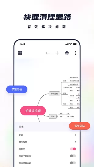 恋恋笔记手机版 v1.1.0 安卓版 0