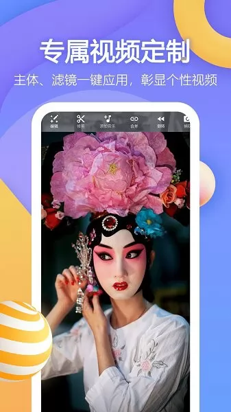 Video视频剪辑apk v1.1.0 安卓版 2