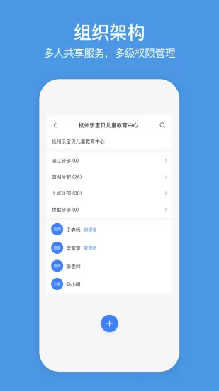 萤石商业智居小助手app v2.8.5 安卓版 3
