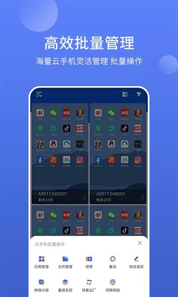 华云云手机官方版 v1.2.7 安卓版 1