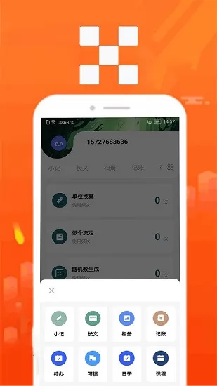 bookexy云记app v1.0.3 安卓版 4