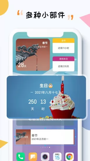 itime倒计时app v7.7.6 安卓版 3