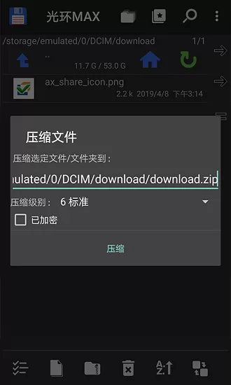光环max官方app v3.0 安卓版 0