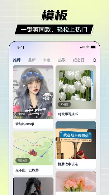 剪同款app v2.4 安卓版 0