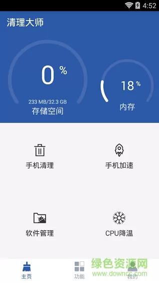 手机清理大师app免费 v3.5.504 安卓版 0