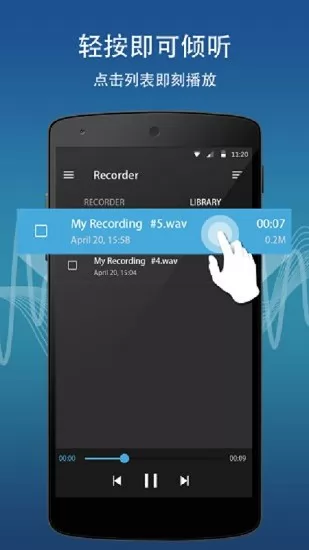 手机录音专家app v2.0 安卓版 1
