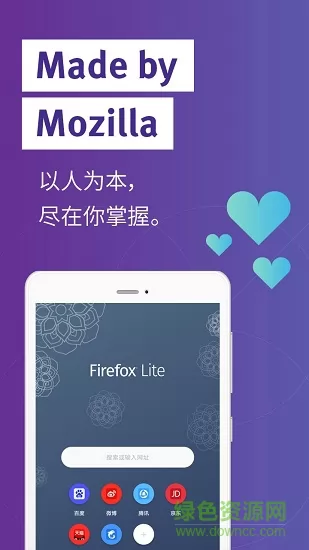 火狐浏览器lite安卓版 v2.6.2 官方手机版 1
