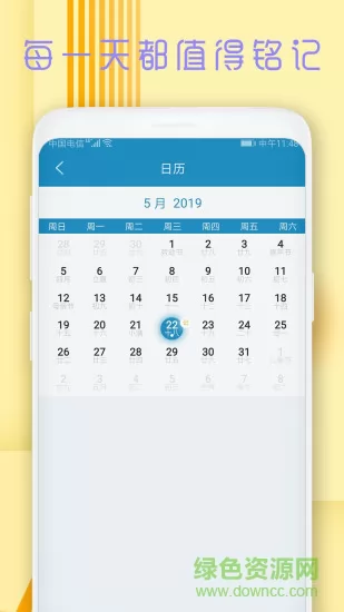 时光日记本app v2.4.4 安卓版 2