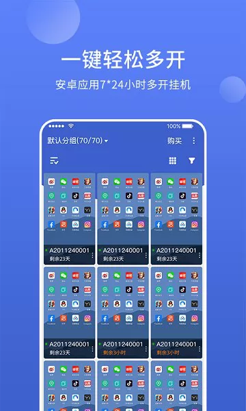 华云云手机官方版 v1.2.7 安卓版 3