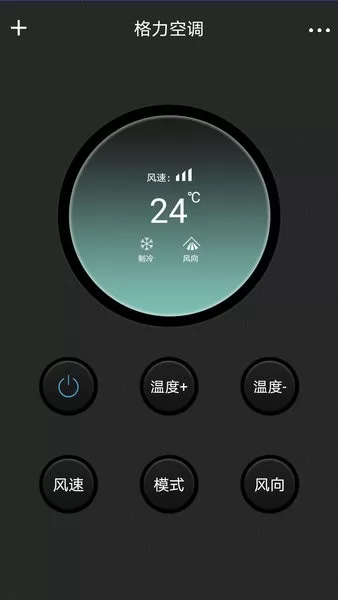 智能红外遥控器app v2.3 安卓版 3