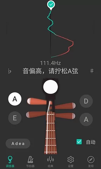 琵琶调音器pro app v3.3.8 安卓版 0