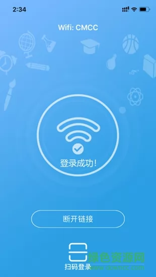 中国电信天翼飞young校园网手机版 v1.0.41 安卓版 3
