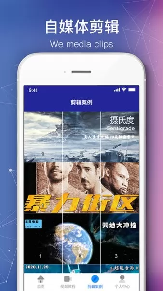 绘声绘影剪辑app v1.5.0 安卓版 1