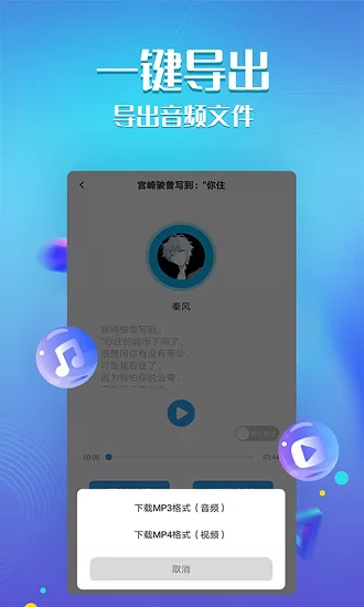 文字转语音神器app免费 v1.4.0 安卓版 1