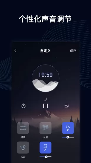 睡眠催眠大师app最新版 v1.0.3 安卓版 0