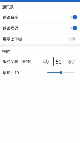 语音王app手机版 v2.6.6 安卓版 0